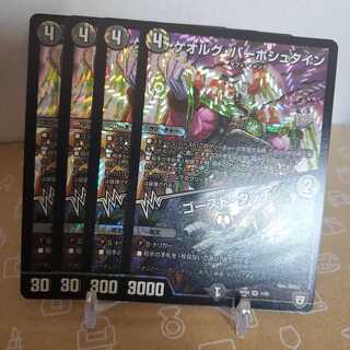 ゲオルグ・バーボシュタイン｜ゴースト・タッチ VR 4枚セット