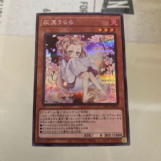 灰流うらら(海外版イラスト) シークレットレア