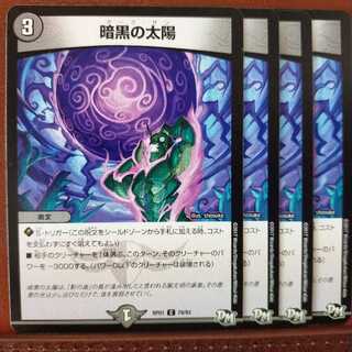 Discount on old4617 set Sun of Darkness