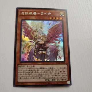 憑依装着-ライナ