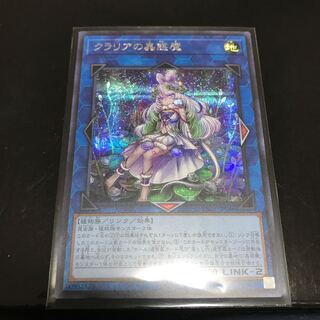 クラリアの蟲惑魔 シークレットレア