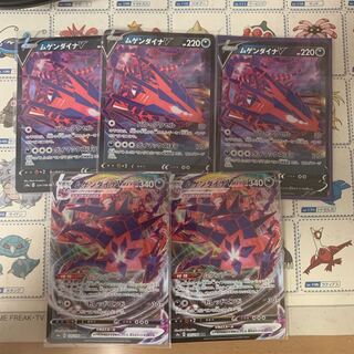 ムゲンダイナV ムゲンダイナVMAX セット