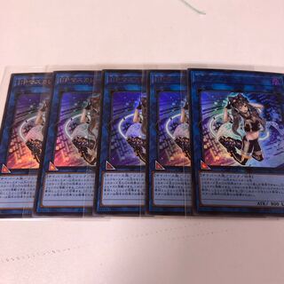 【遊戯王】I:Pマスカレーナ(ウルトラ)5枚