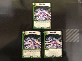 神秘の宝箱 3枚