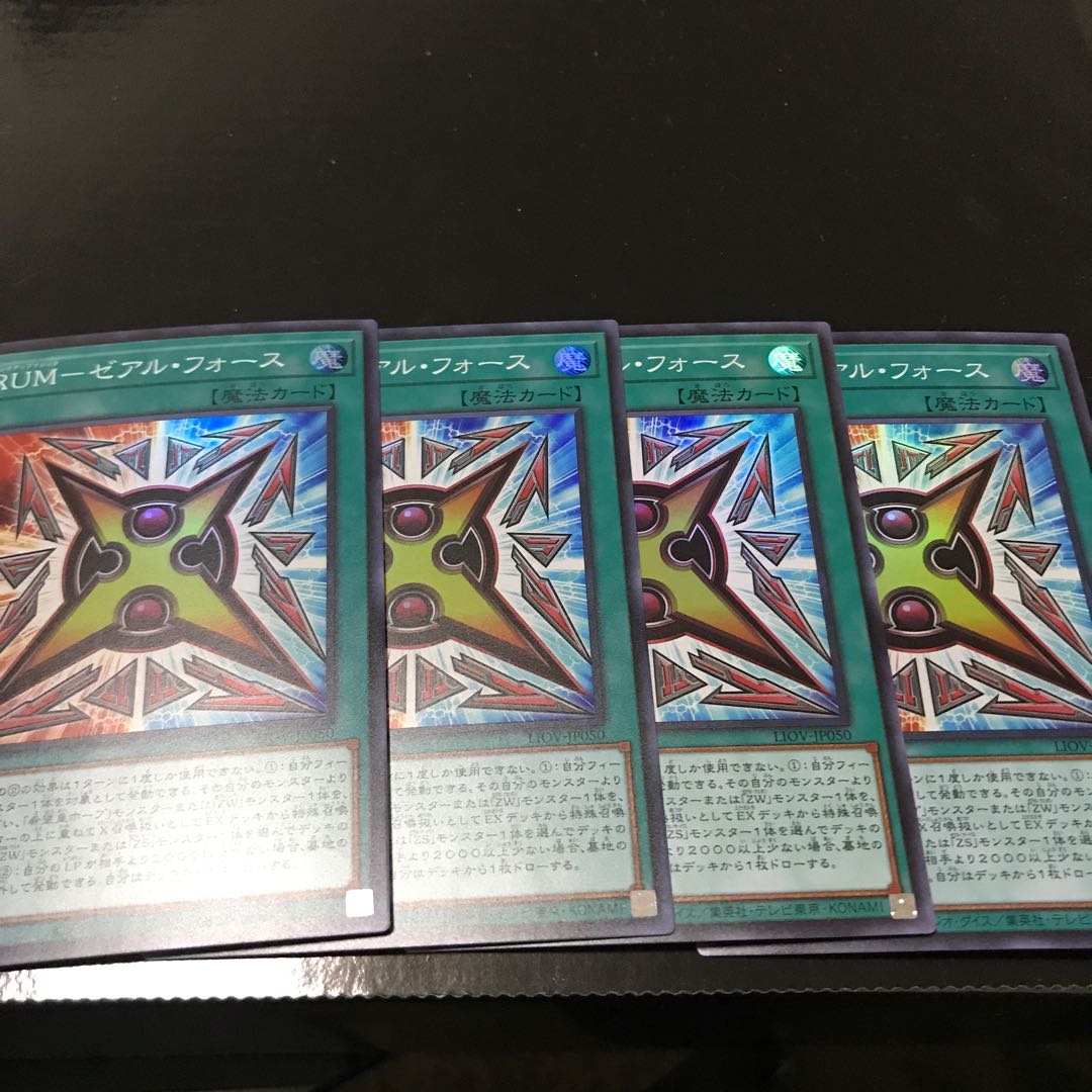 RUM-ゼアル・フォース スーパーレア　4枚セット