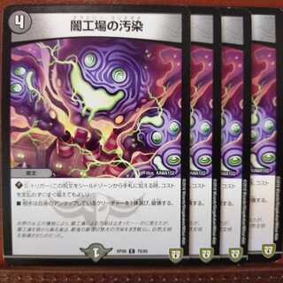 old4618Set Discount Yami Plant Contamination