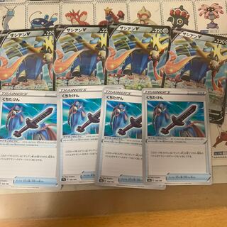 ザシアンV くちたけん セット