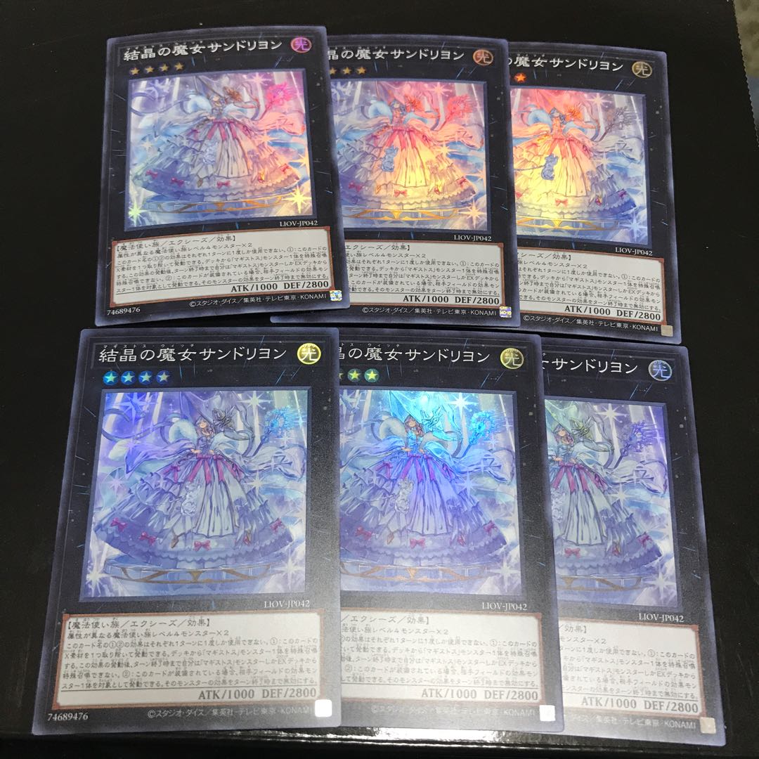 結晶の魔女サンドリヨン スーパーレア　6枚セット