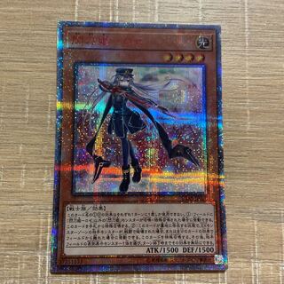 遊戯王　閃刀姫-ロゼ　20th シークレットレア