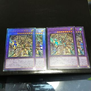 ミュステリオンの竜冠 アルティメットレア2枚　ウルトラ2枚