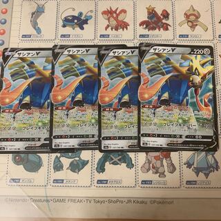 ザシアンV 4枚セット