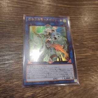 召命の神弓-アポロウーサ ウルトラレア　PAC1-JP028