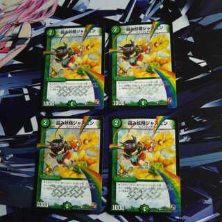 霞み妖精ジャスミン C-foil