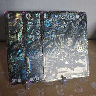 卍 デ・スザーク 卍 黒 シークレット 3枚セット