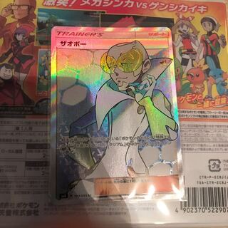 ザオボー SR 海外版 英語版 Faba - 208/214 -【Card Chicken】