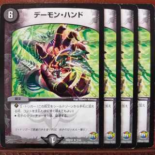 天門屋さん専用　セット割引　デーモン・ハンド