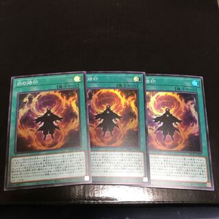 白の烙印 スーパーレア　3枚セット