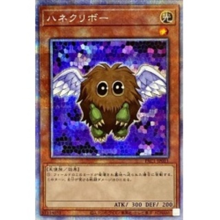 ハネクリボー【プリズマティックシークレット】{PAC1-JP011}《モン...