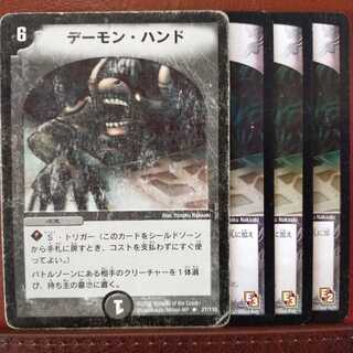 てーるさん専用　ジャンク　セット割引　デーモン・ハンド