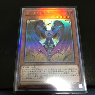 ダーク・オネスト ホログラフィックレア