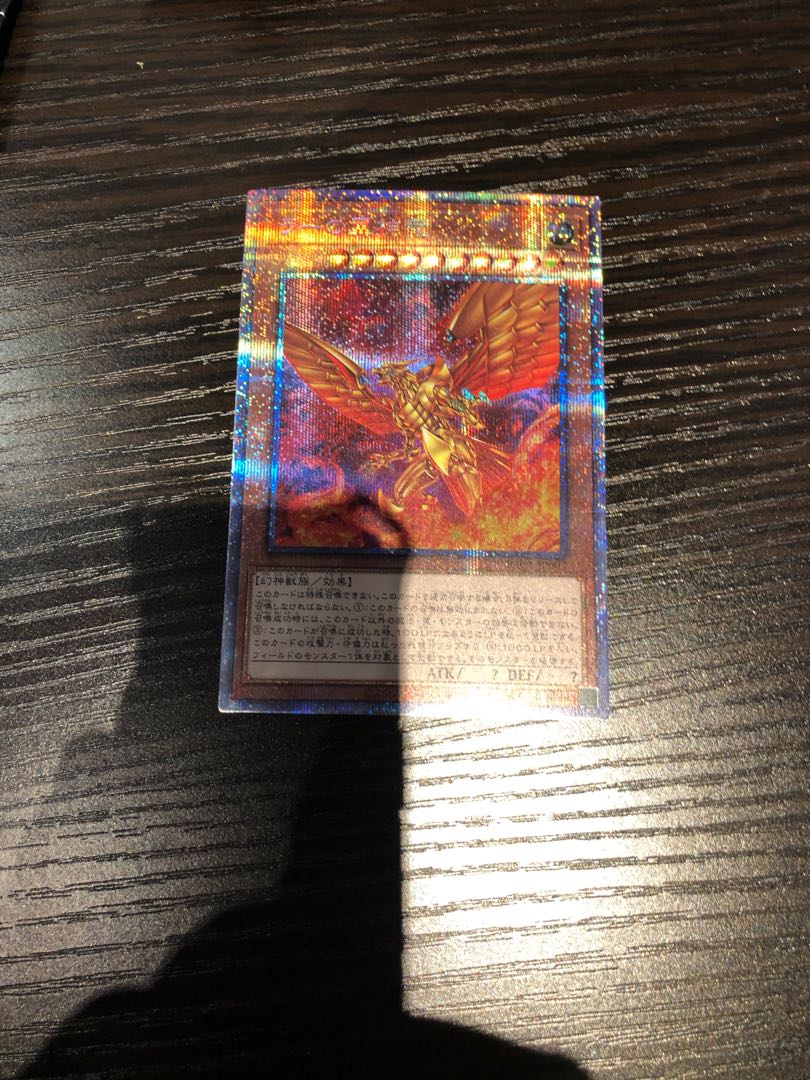 （値下げ中）ラーの翼神竜 プリズマティックシークレットレア