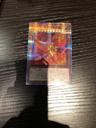 （値下げ中）ラーの翼神竜 プリズマティックシークレットレア