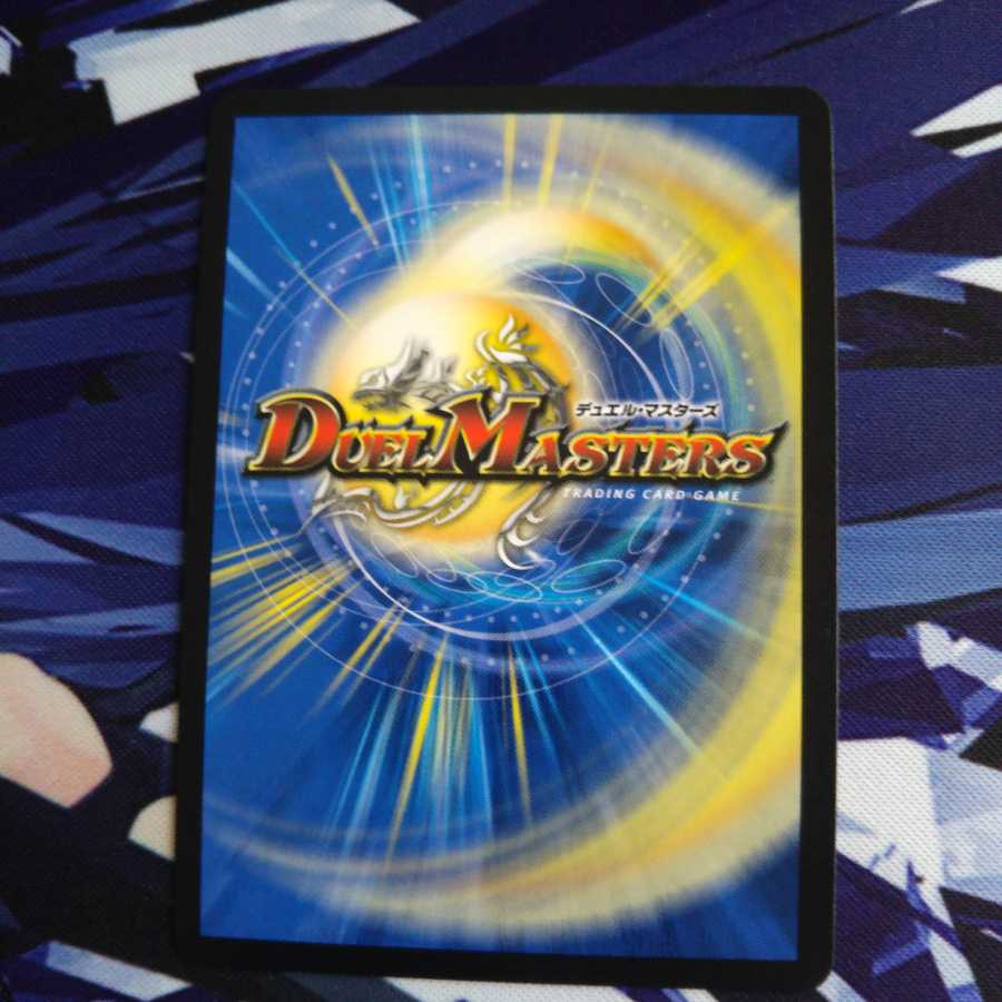 雷龍 ヴァリヴァリウス