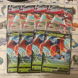 イオルブV VMAX セット