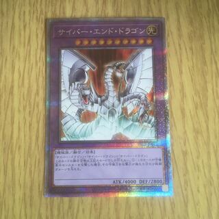 サイバー・エンド・ドラゴン　プリシク