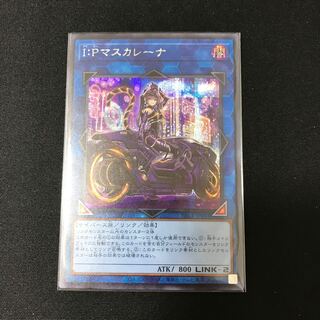 I：Pマスカレーナ（イラスト違い版） シークレットレア