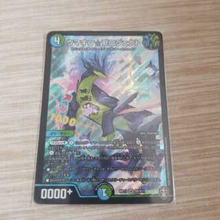 【6日限定】 ウマキン☆プロジェクト