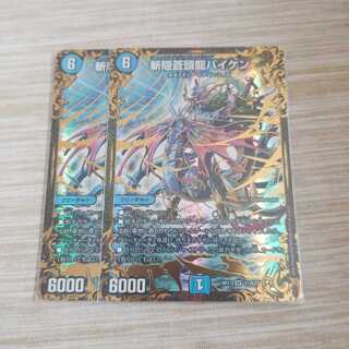 【6日限定】斬隠蒼頭龍バイケン