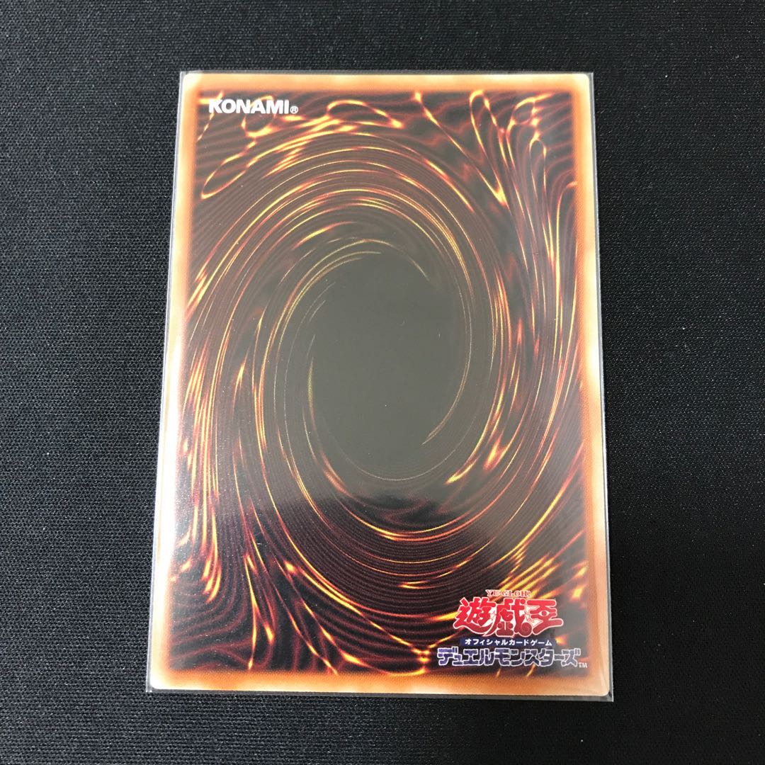 幻創龍ファンタズメイ プリズマティックシークレットレア