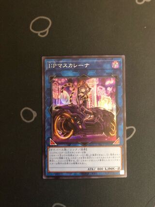 I：Pマスカレーナ シークレットレア　イラスト違い