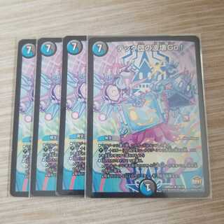 テック団の波壊Go!