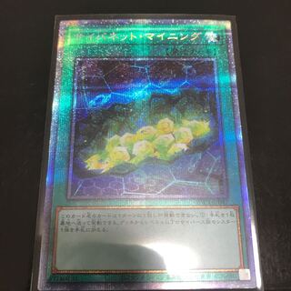 サイバネット・マイニング プリズマティックシークレットレア