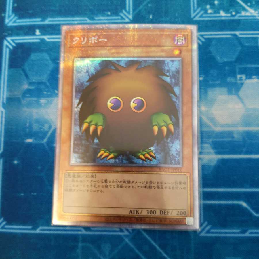 クリボー プリズマティックシークレットレア