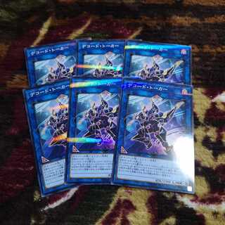 デコード・トーカー パラレル ノーマル　PAC1-JP009