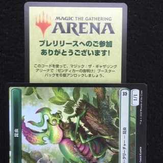 MTG アリーナ ゼンディカーの夜明け ６パックコード プレリ限定 #2 1枚