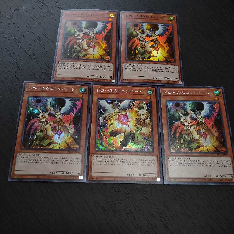 ドロール&ロックバード シークレットレア
