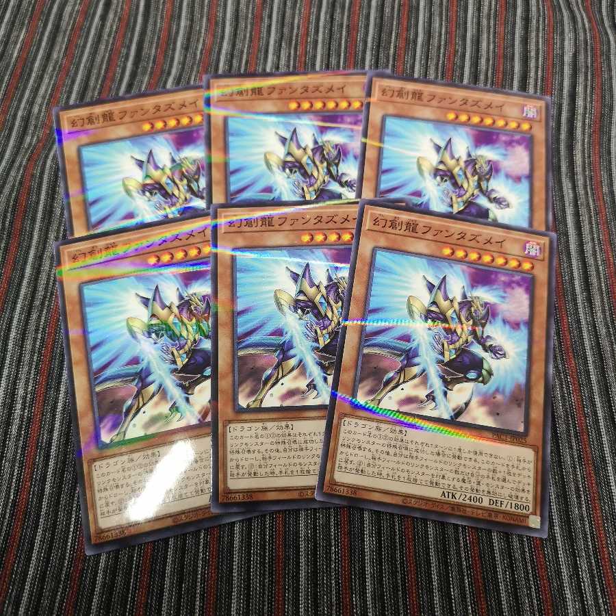 幻創龍ファンタズメイ パラレル ノーマル PAC1-JP025