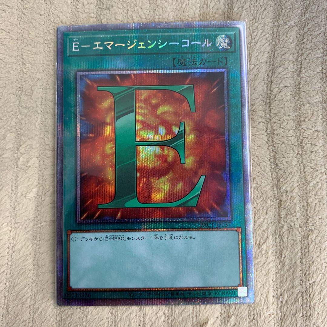 E-エマージェンシーコール プリズマティックシークレットレア