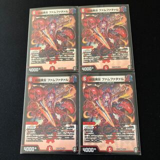 傾国美女 ファムファタァル