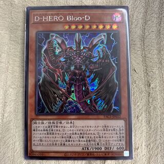 Destiny HERO - Plasma Siku