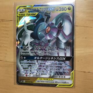 2点目値引き！アルセウス&ディアルガ&パルキアGX