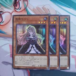 遊戯王 屋敷わらし スーパーレア 3枚セット