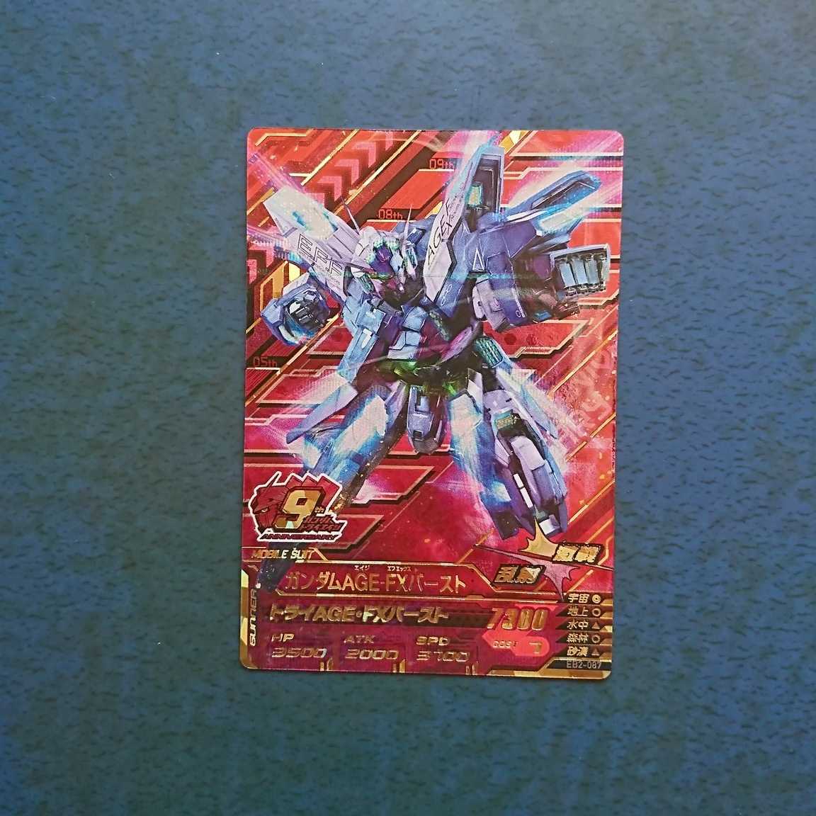 ガンダムトライエイジ  EB2弾  ANNIV.  ガンダムAGE-FXバースト
