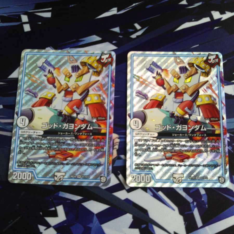 ゴッド・ガヨンダム