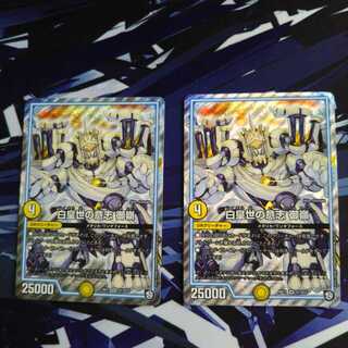 白皇世の意志 御嶺