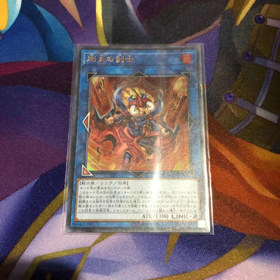 遊戯王 剛炎の剣士